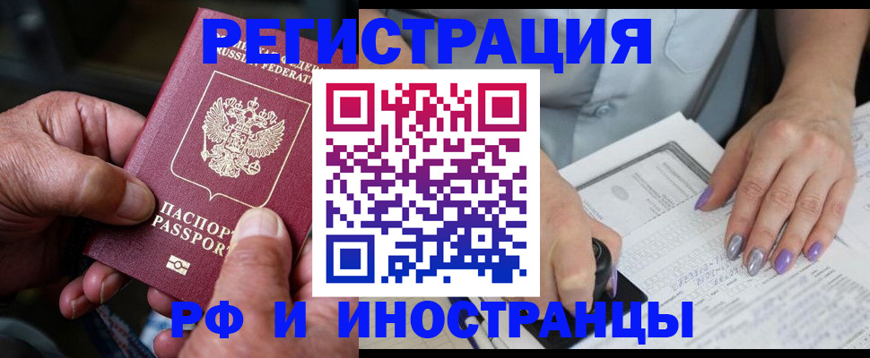 временная регистрация для всех в Сарове